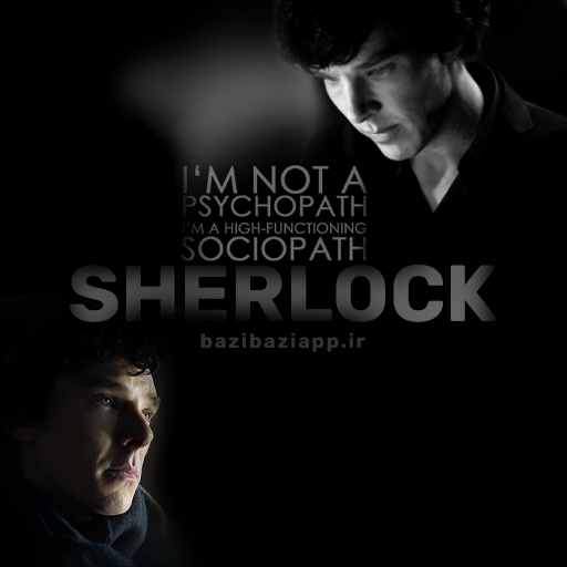 بازی کاراگاه شرلوک